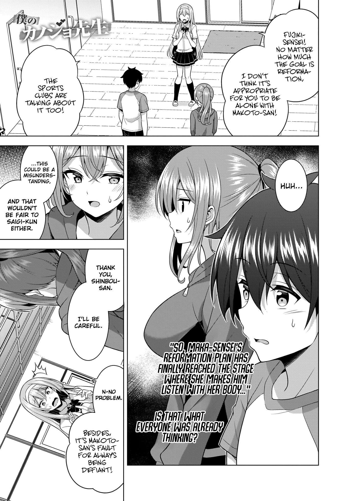 Boku No Kanojo Sensei Chapter 64 - Page 35