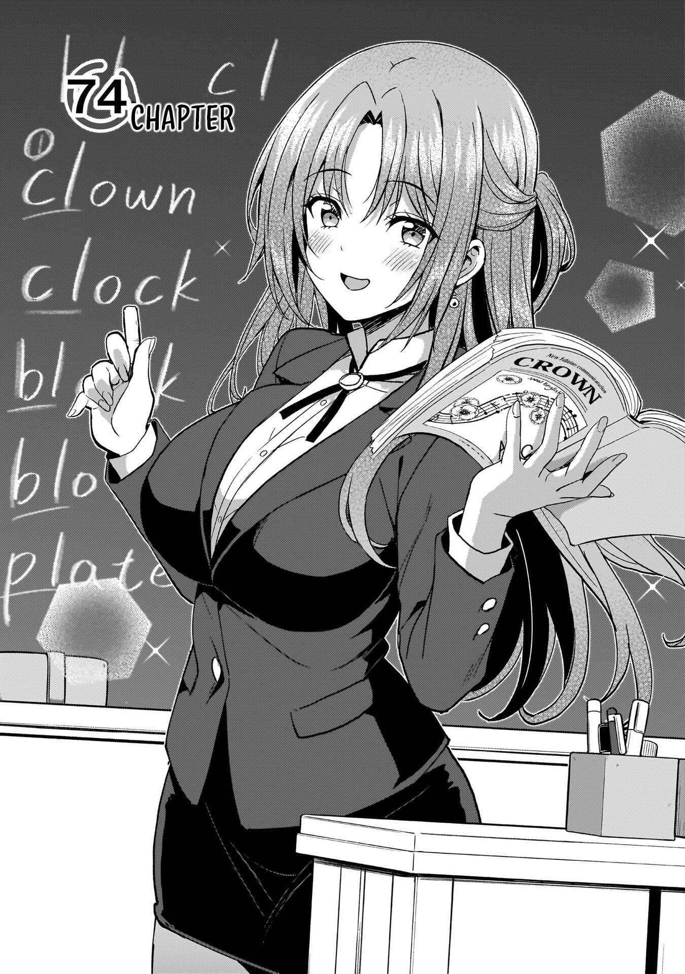 Boku No Kanojo Sensei Chapter 74 - Page 5