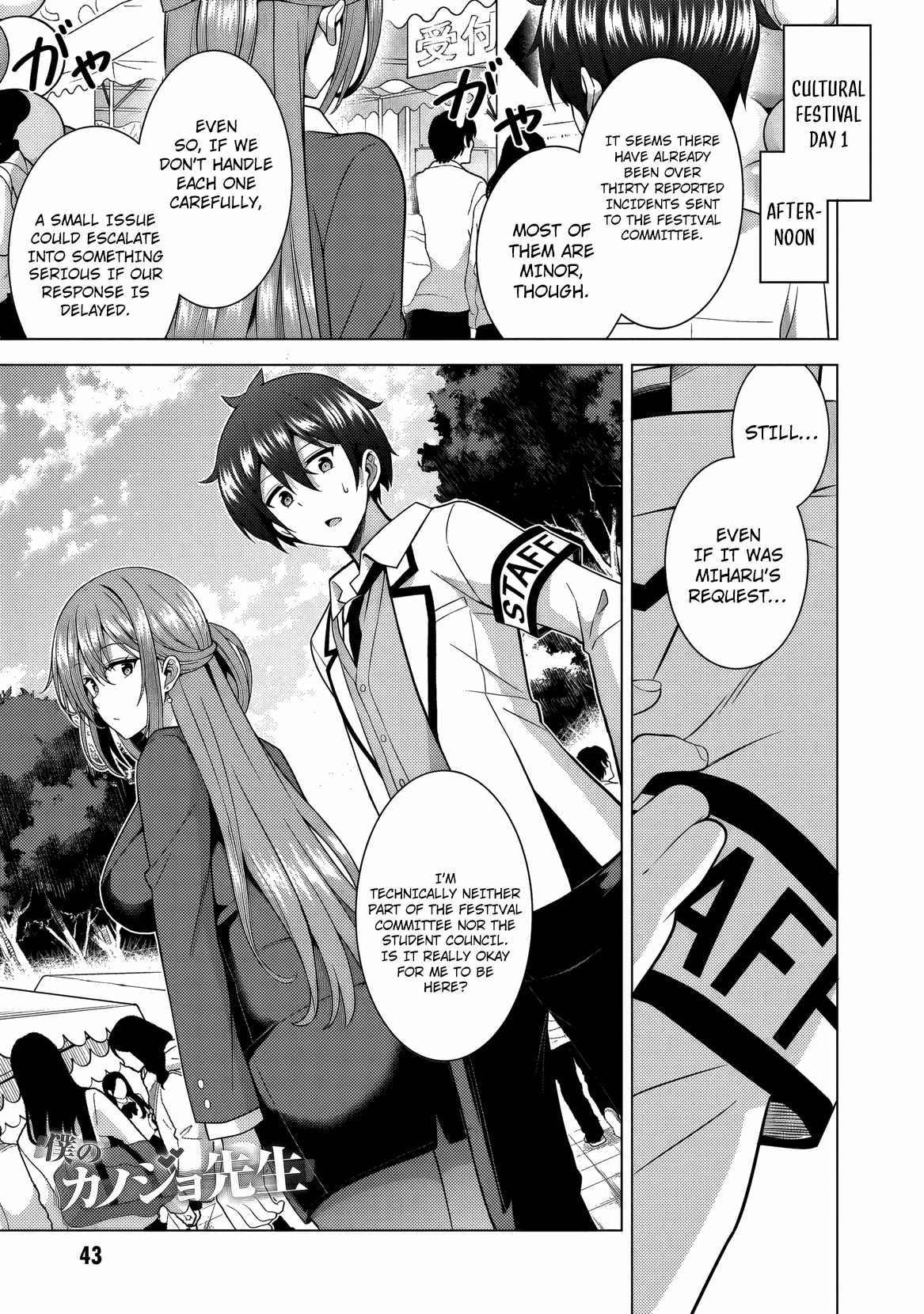 Boku No Kanojo Sensei Chapter 76 - Page 2