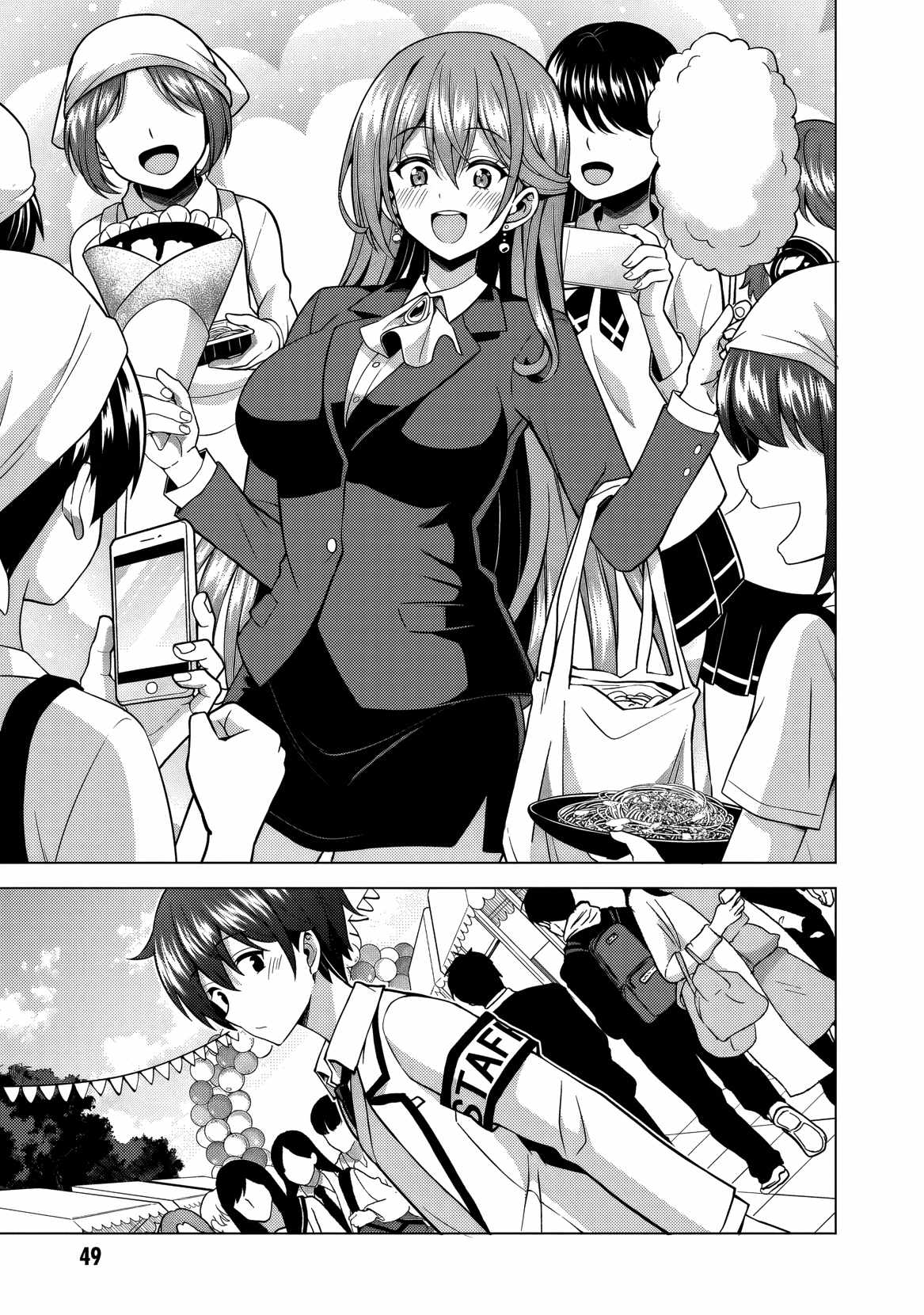 Boku No Kanojo Sensei Chapter 76 - Page 8