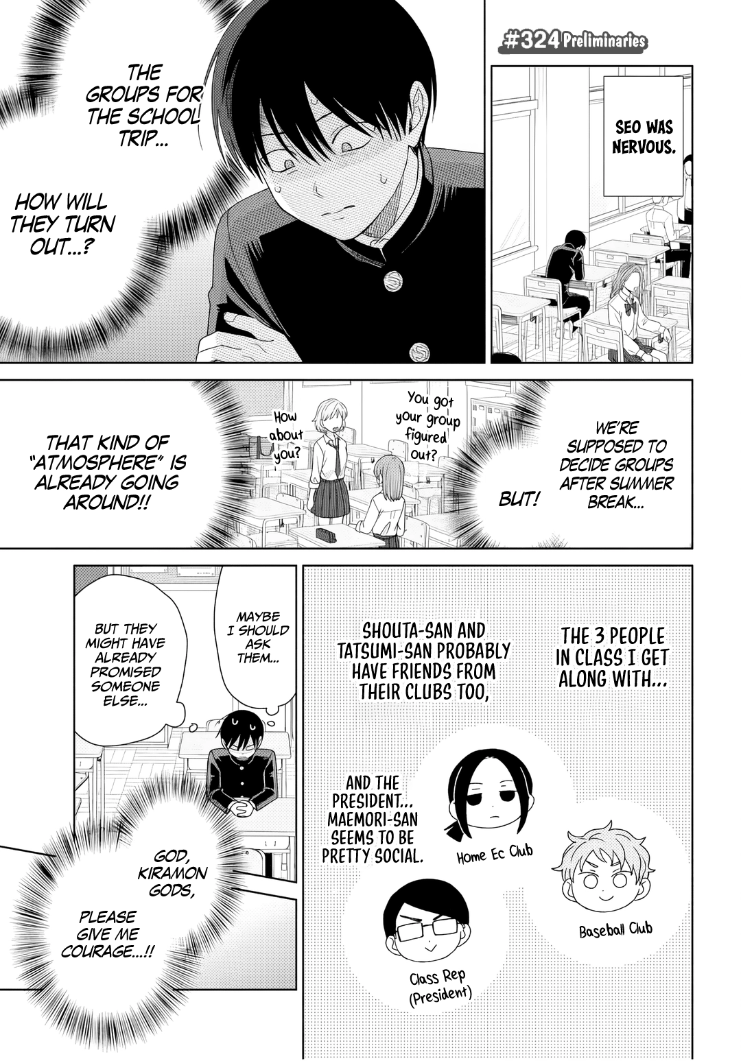 Gal Can’t Be Kind to Otaku!? Chapter 90 - Page 6