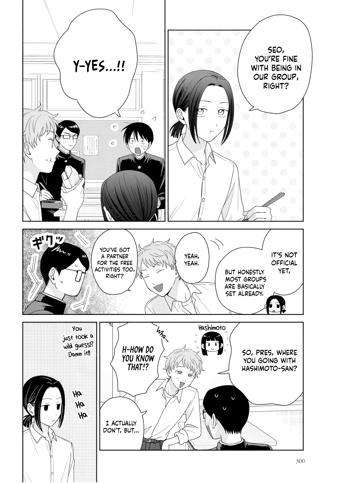 Gal Can’t Be Kind to Otaku!? Chapter 90 - Page 7