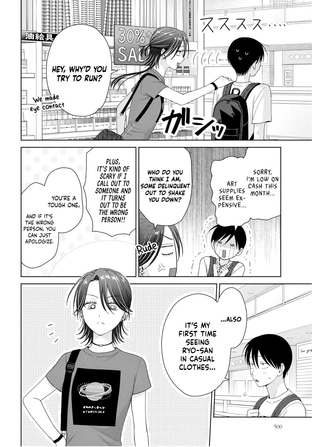 Gal Can’t Be Kind to Otaku!? Chapter 91 - Page 10