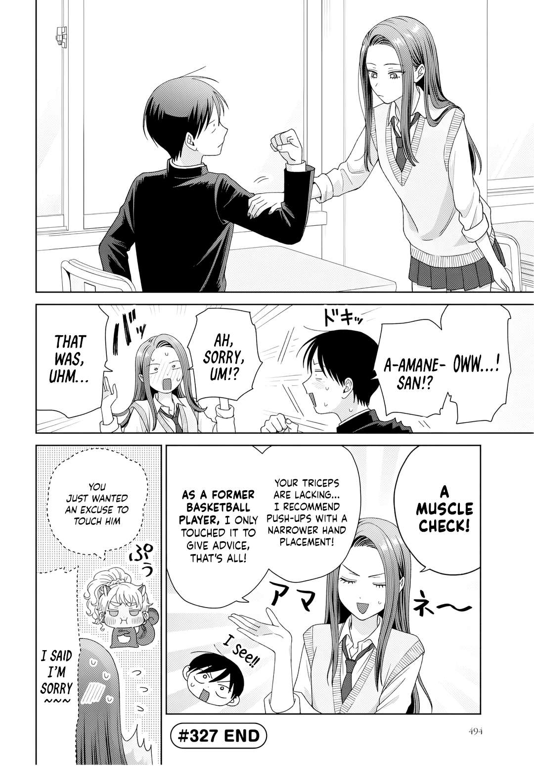 Gal Can’t Be Kind to Otaku!? Chapter 91 - Page 4