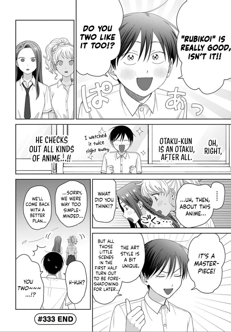 Gal Can’t Be Kind to Otaku!? Chapter 92 - Page 13
