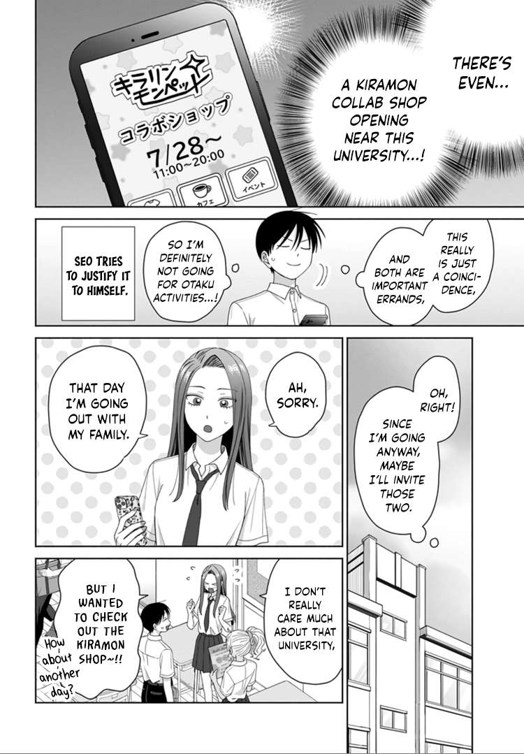 Gal Can’t Be Kind to Otaku!? Chapter 92 - Page 15