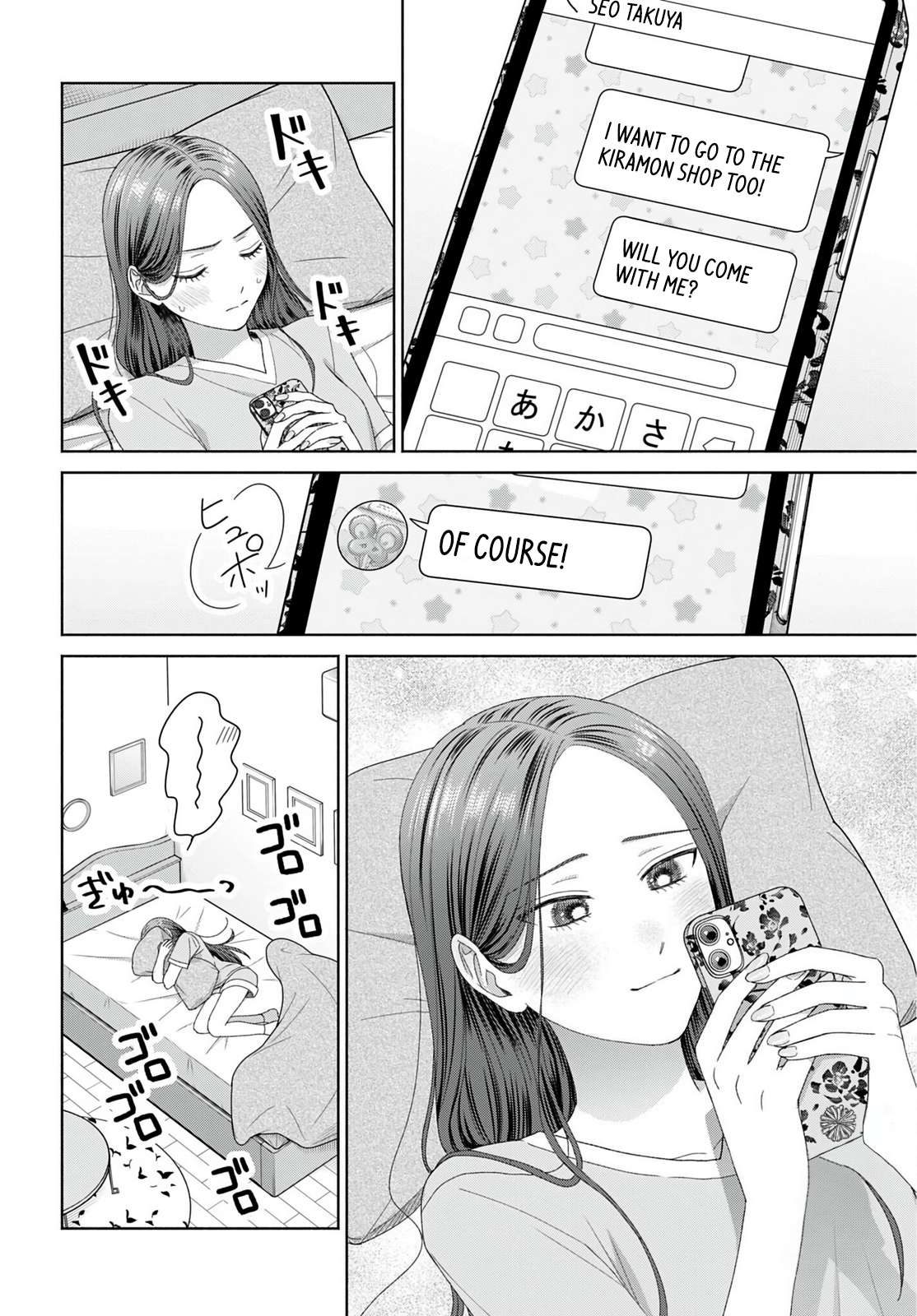 Gal Can’t Be Kind to Otaku!? Chapter 94 - Page 12
