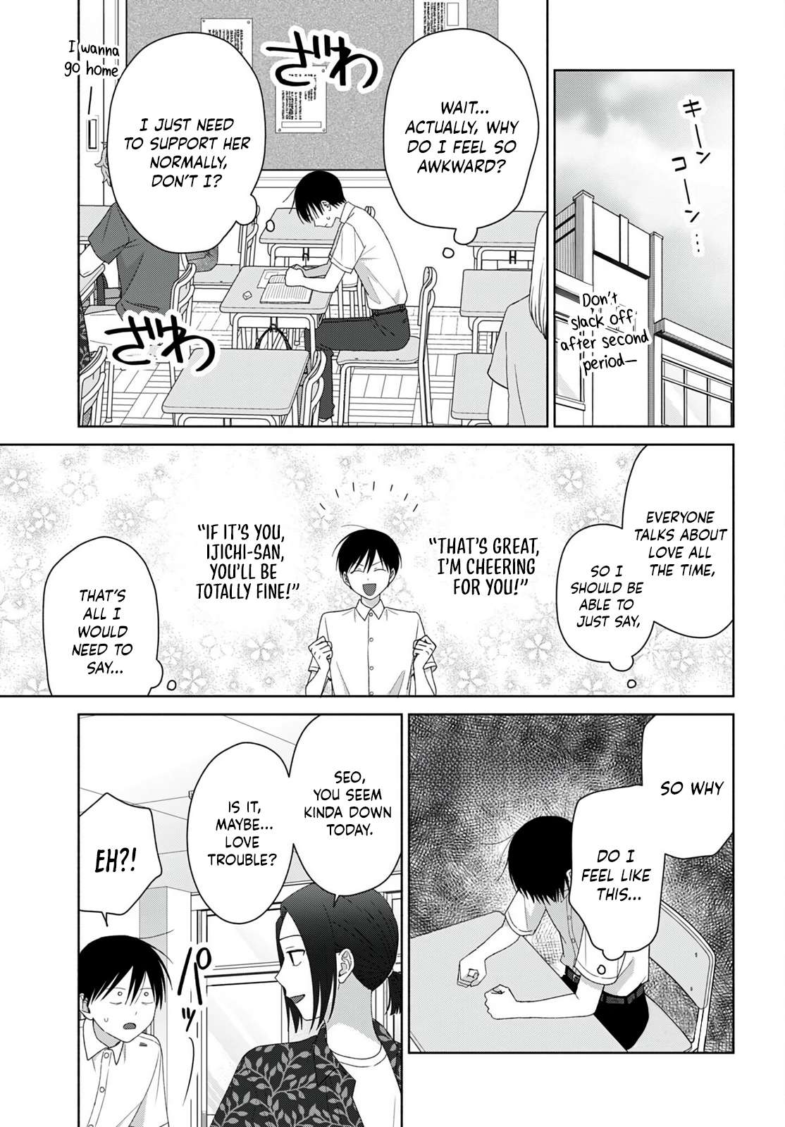 Gal Can’t Be Kind to Otaku!? Chapter 95 - Page 3