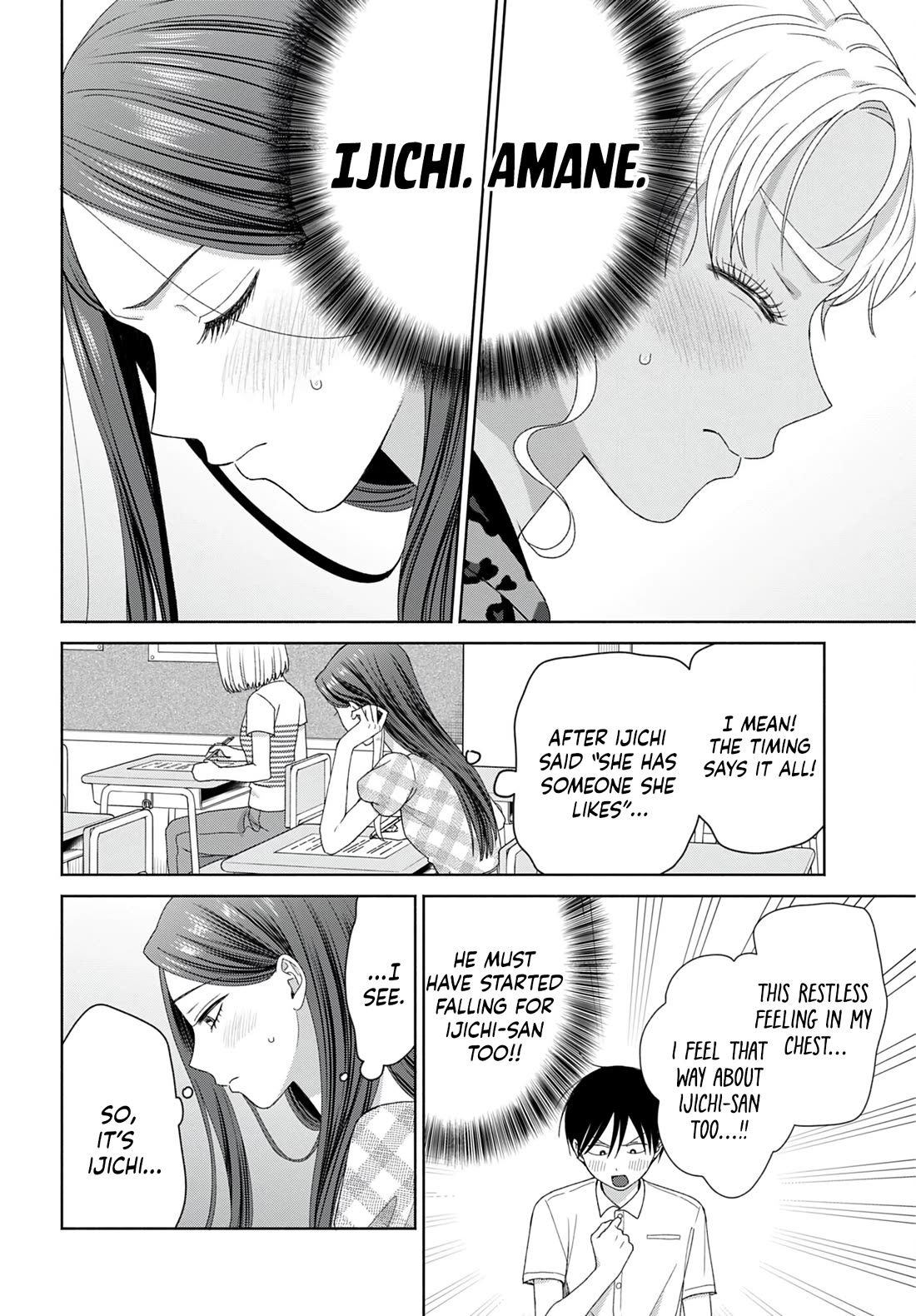 Gal Can’t Be Kind to Otaku!? Chapter 96 - Page 6
