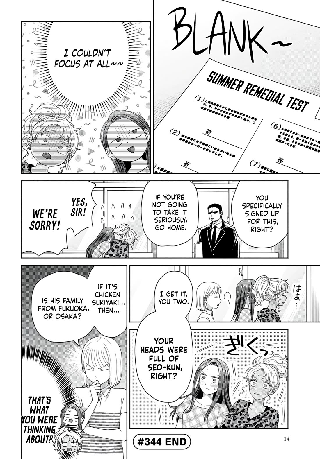 Gal Can’t Be Kind to Otaku!? Chapter 96 - Page 8