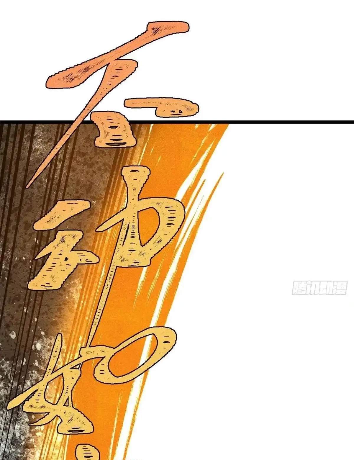 All Hail The Sect Leader Chapter 558 - Page 60