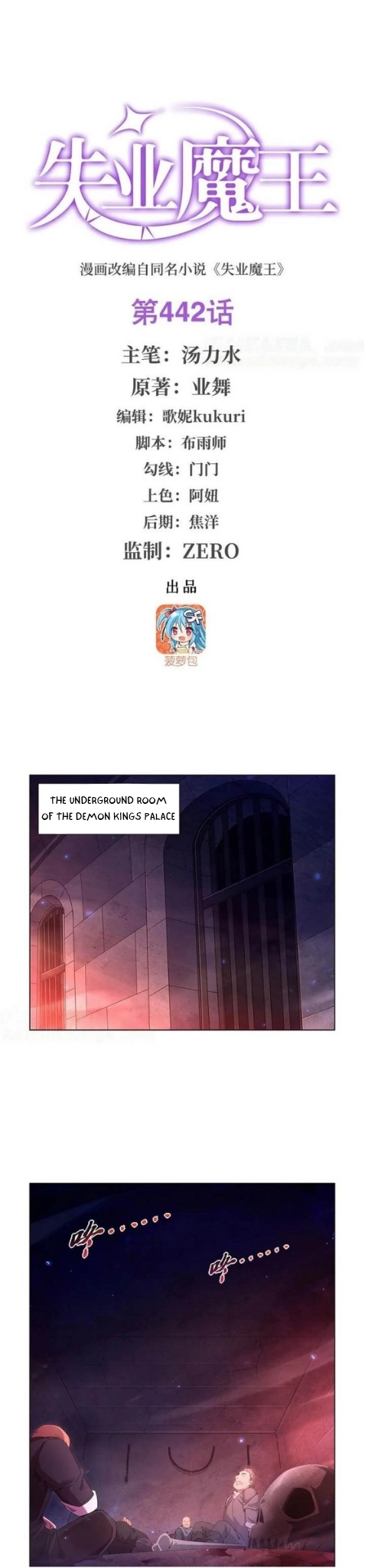 The Demon King Who Lost His Job Chapter 442 - Page 1