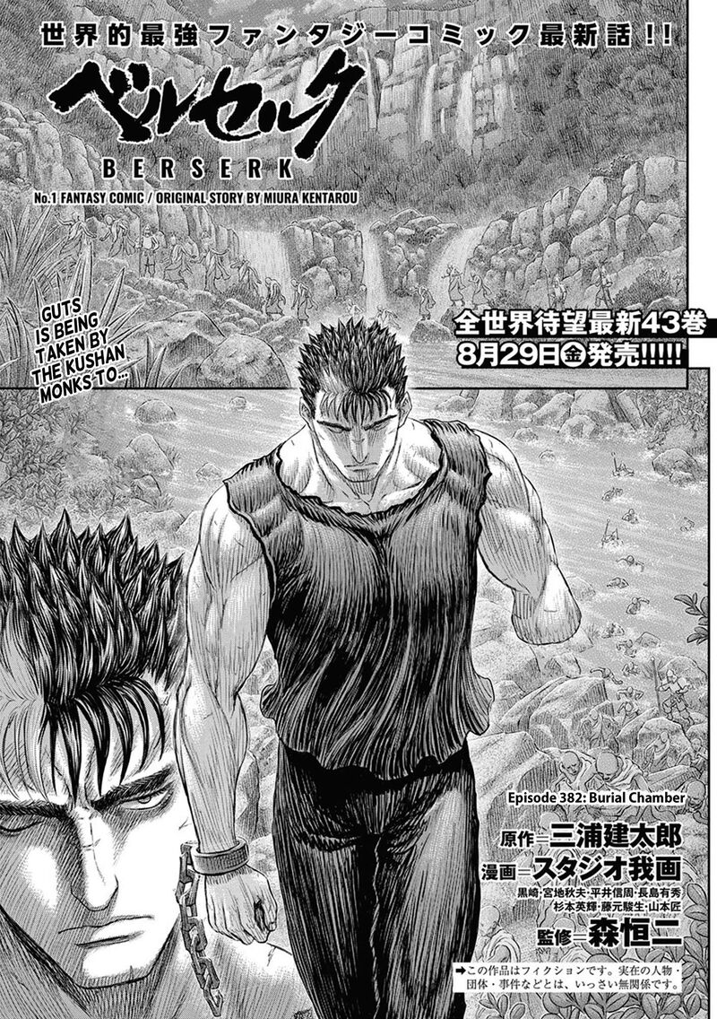 Berserk Chapter 382 - Page 1