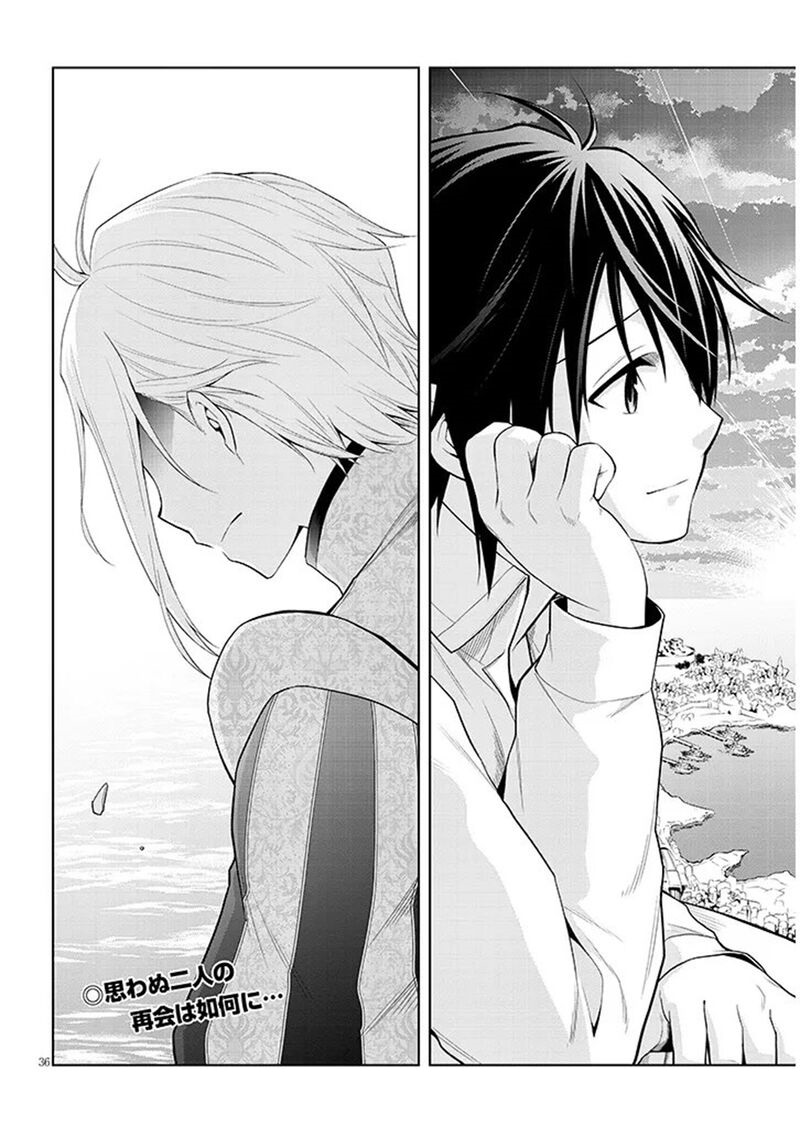Maseki Gurume: Mamono No Chikara O Tabeta Ore Wa Saikyou! Chapter 75 - Page 35