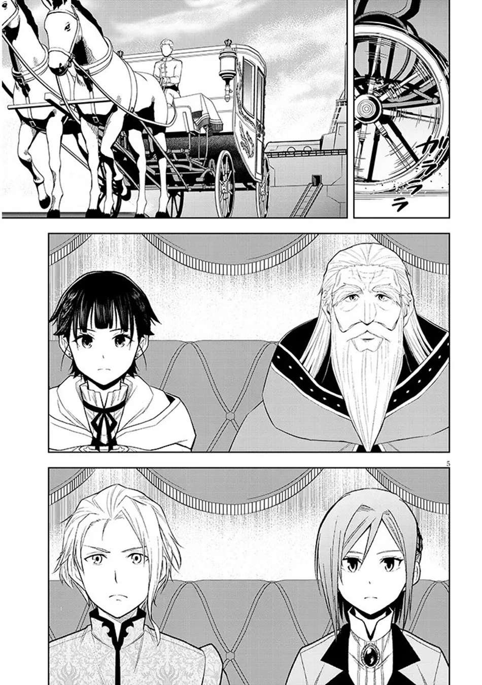 Maseki Gurume: Mamono No Chikara O Tabeta Ore Wa Saikyou! Chapter 76 - Page 6