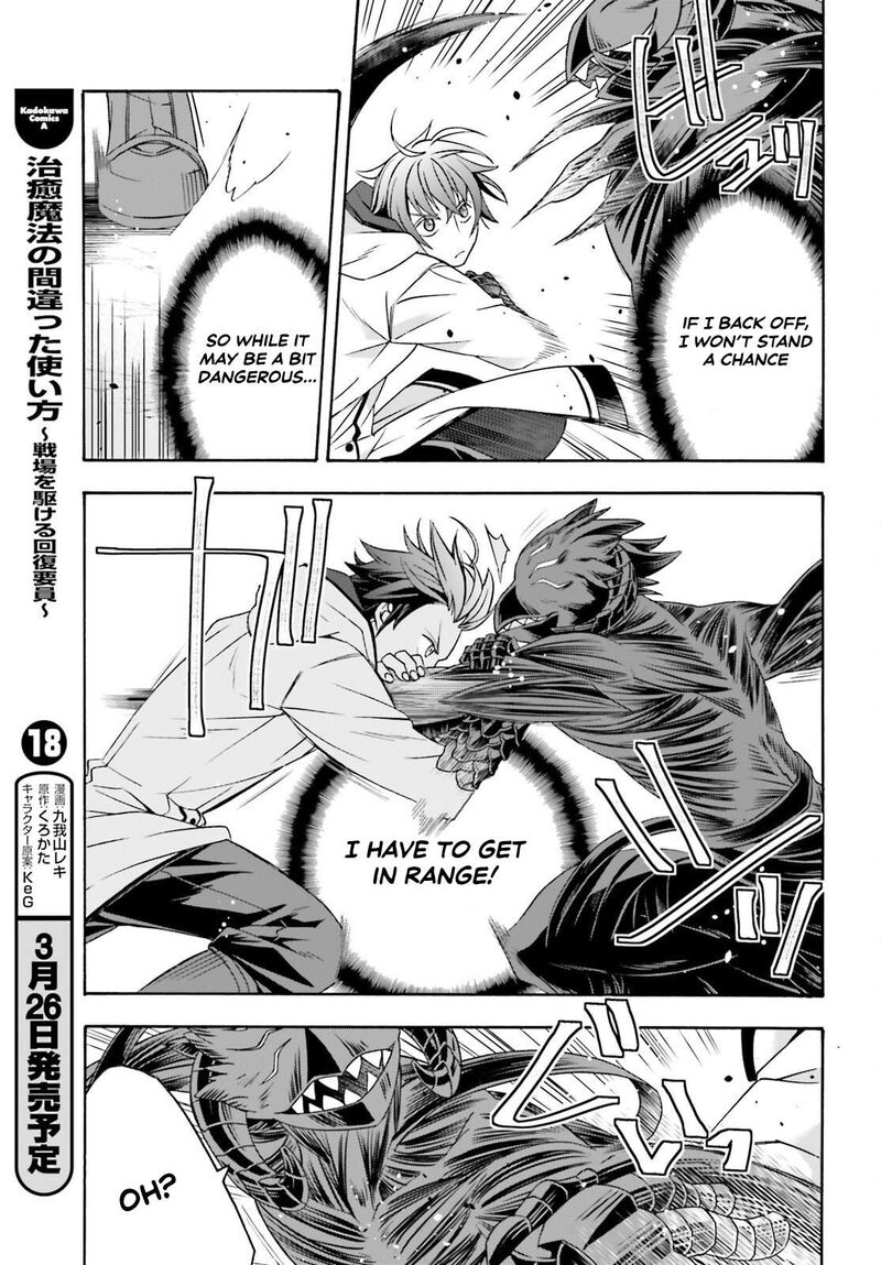 The Wrong Way To Use Healing Magic Chapter 86.2 - Page 5