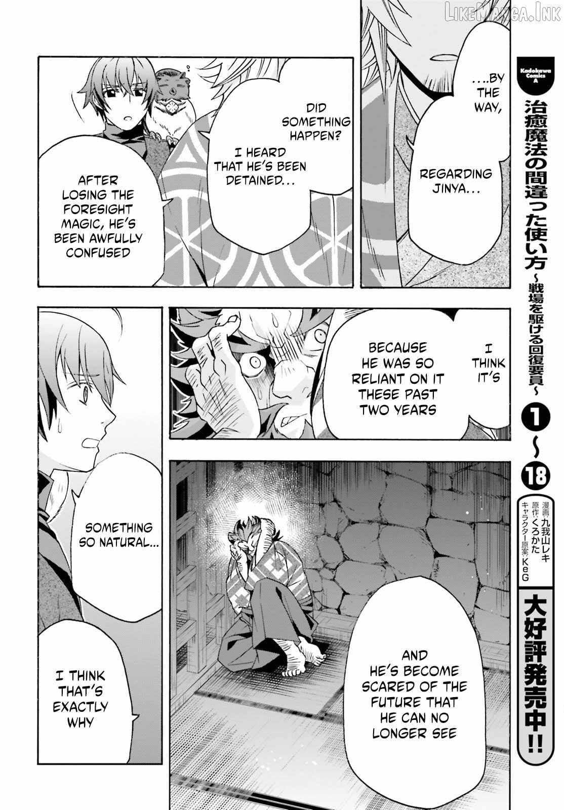 The Wrong Way To Use Healing Magic Chapter 88 - Page 7