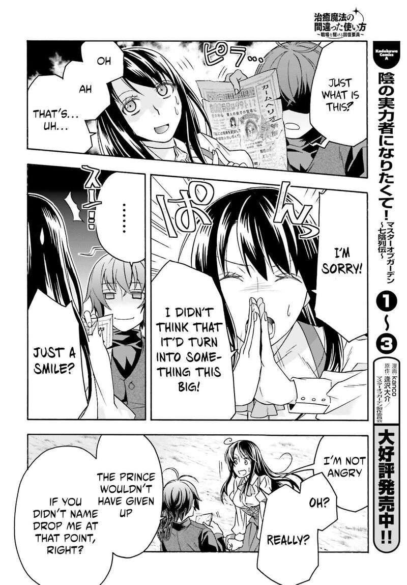 The Wrong Way To Use Healing Magic Chapter 89 - Page 16