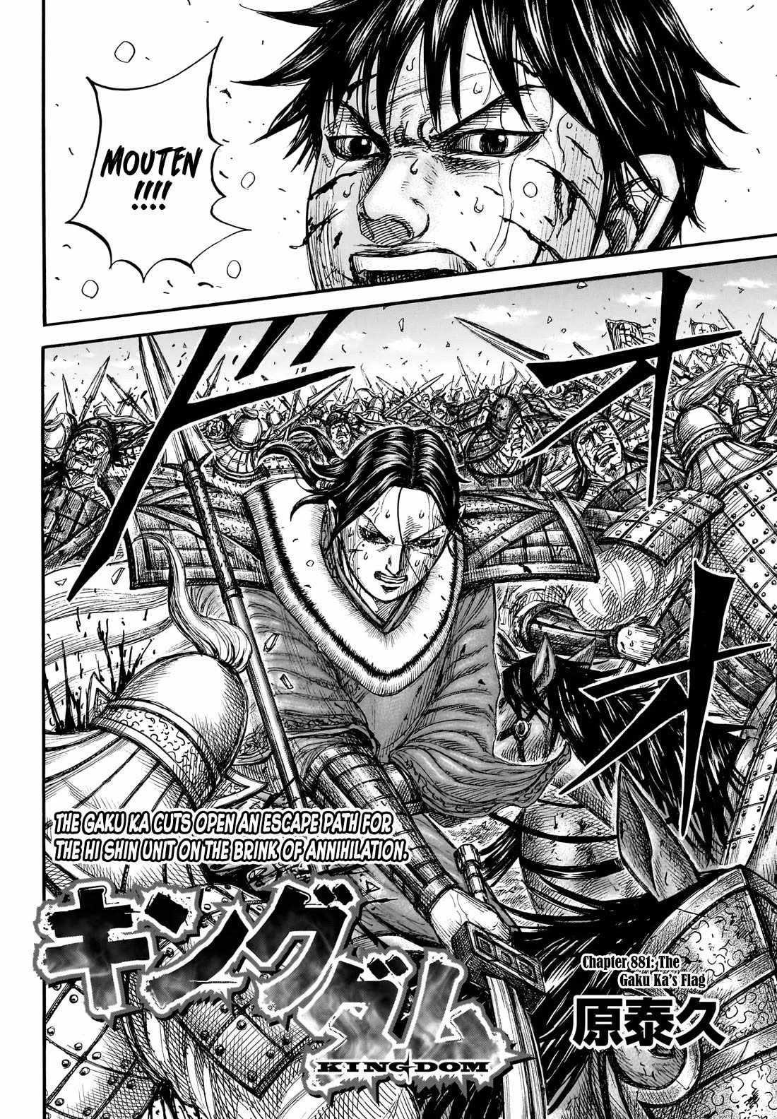 Kingdom Chapter 881 - Page 2