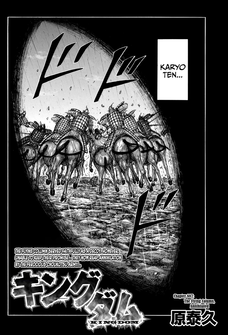 Kingdom Chapter 887 - Page 2