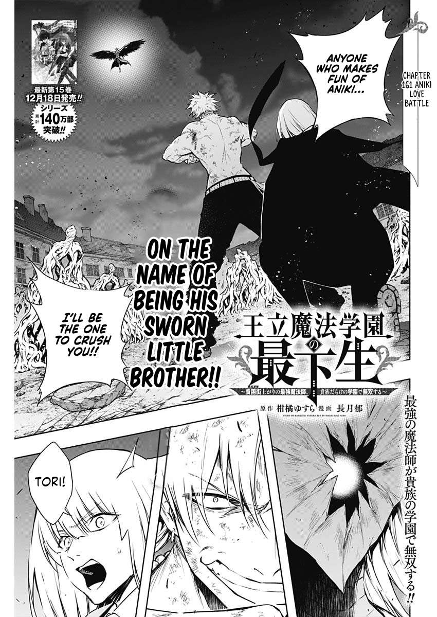 The Irregular of the Royal Academy of Magic Chapter 161 - Page 1