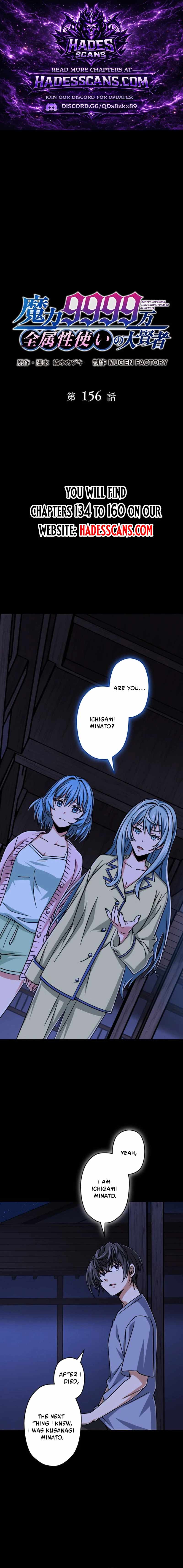 Magic Level 99990000 All-Attribute Great Sage Chapter 156 - Page 0