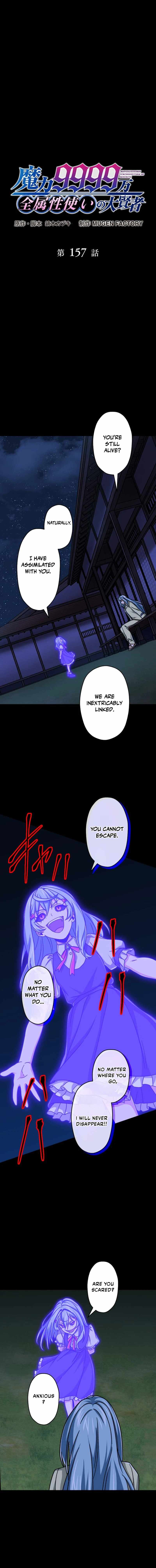 Magic Level 99990000 All-Attribute Great Sage Chapter 157 - Page 2