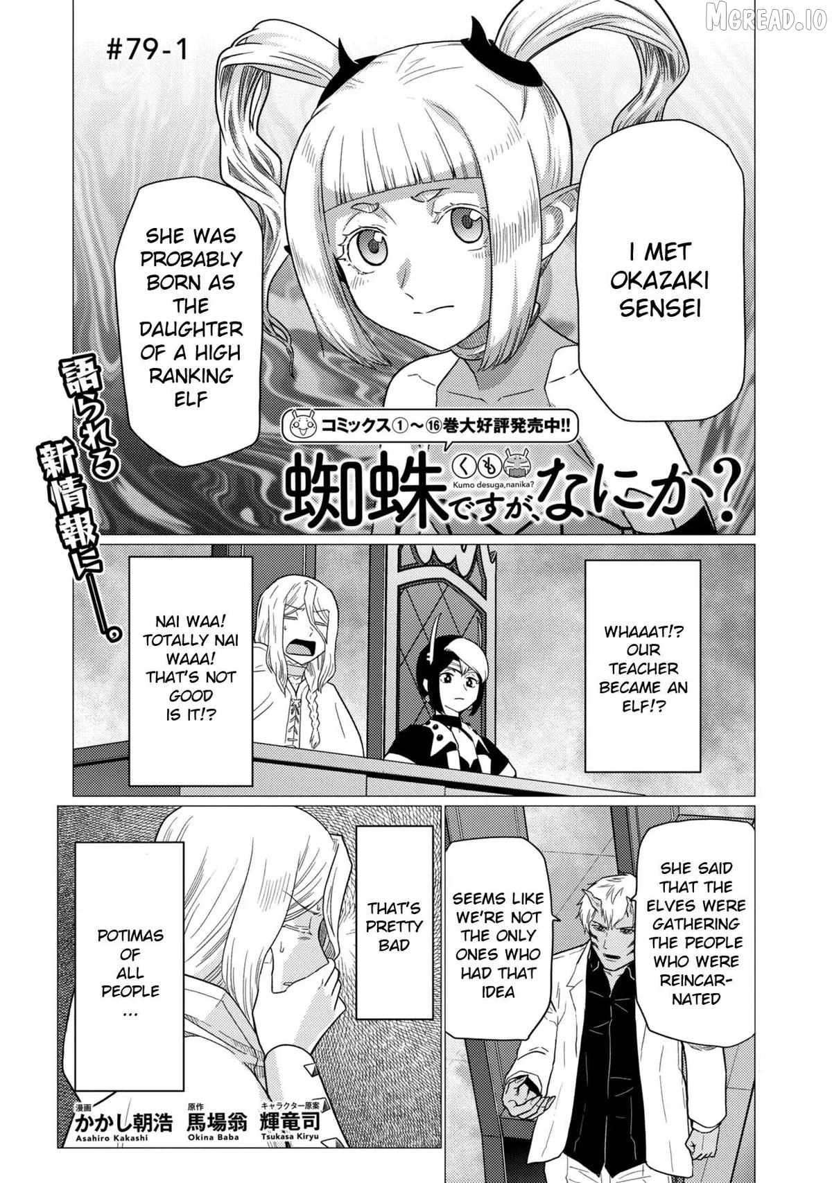 Kumo Desu Ga, Nani Ka? Chapter 79.1 - Page 1