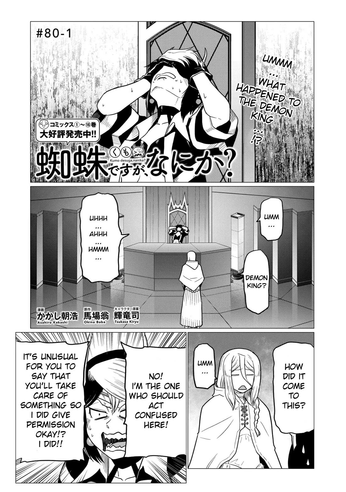 Kumo Desu Ga, Nani Ka? Chapter 80.1 - Page 1