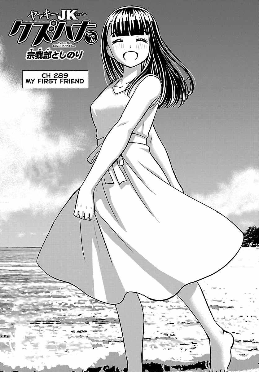 Yankee Jk Kuzuhana-Chan Chapter 289 - Page 1