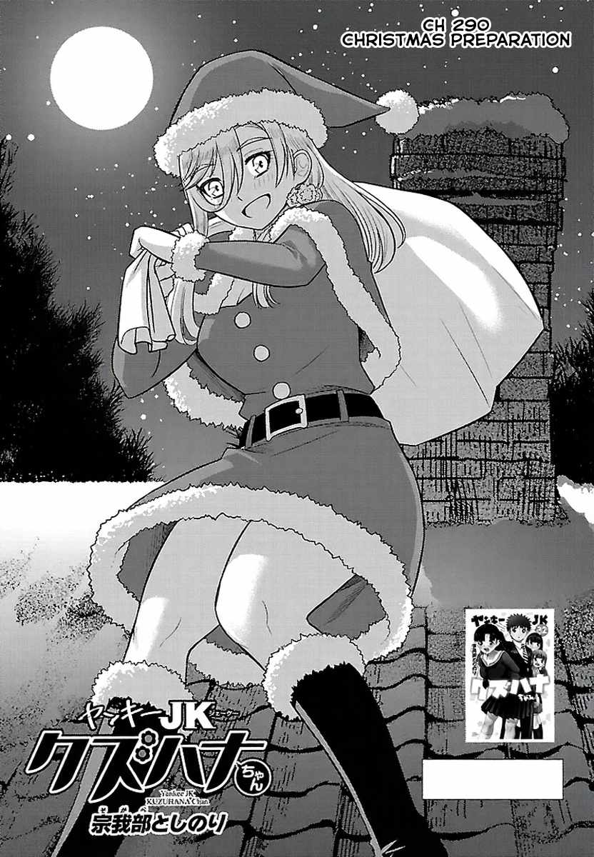 Yankee Jk Kuzuhana-Chan Chapter 290 - Page 1
