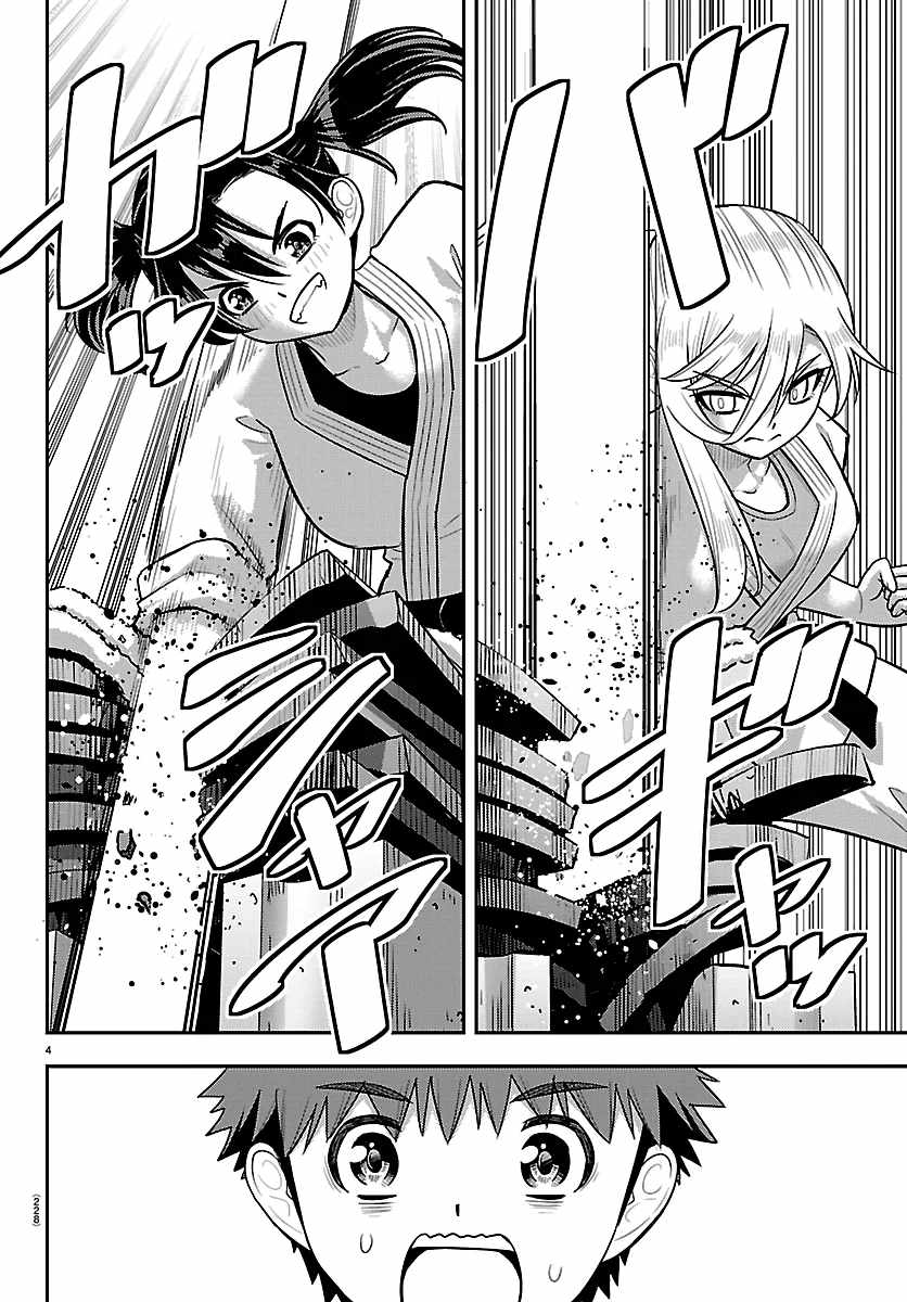 Yankee Jk Kuzuhana-Chan Chapter 291 - Page 4