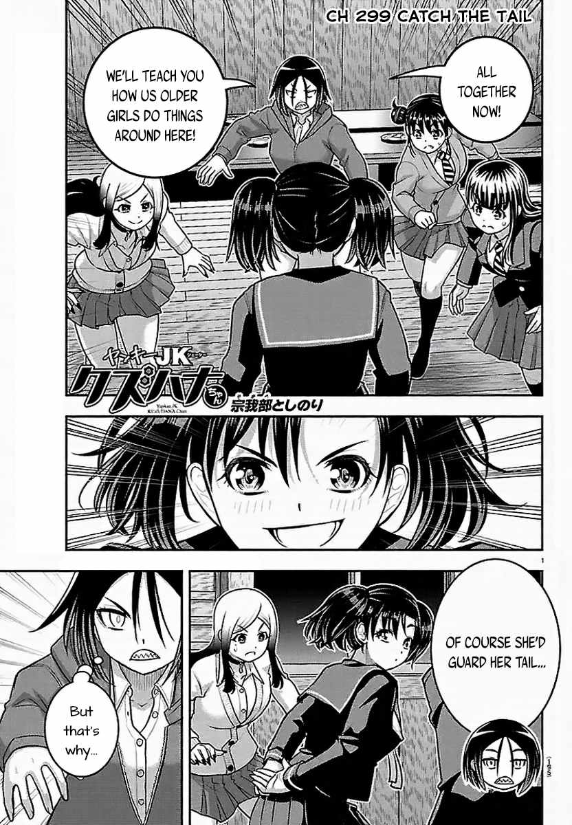 Yankee Jk Kuzuhana-Chan Chapter 299 - Page 1