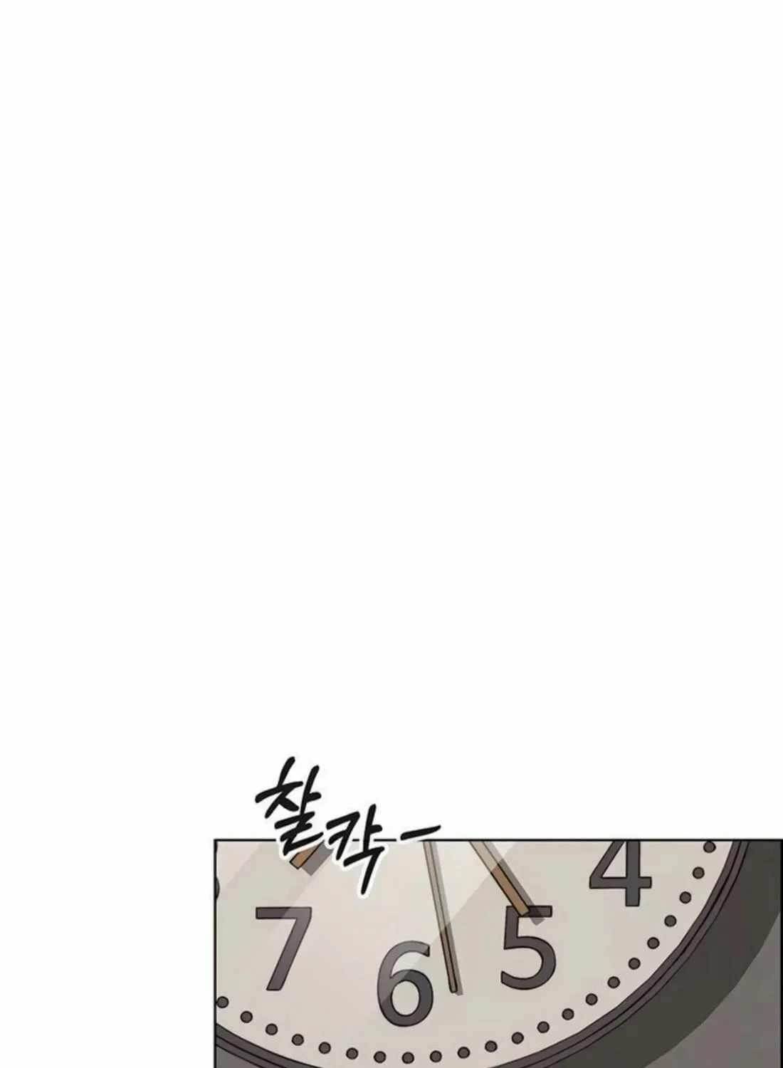 Real Man Chapter 263 - Page 65