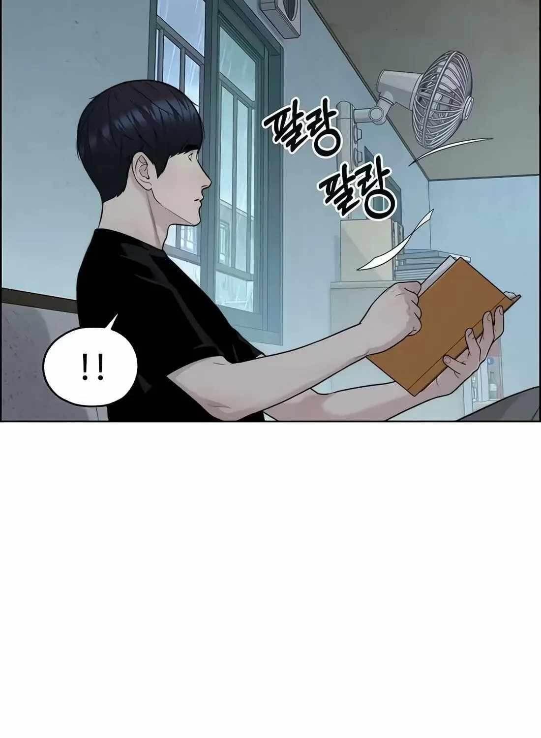 Real Man Chapter 266 - Page 167