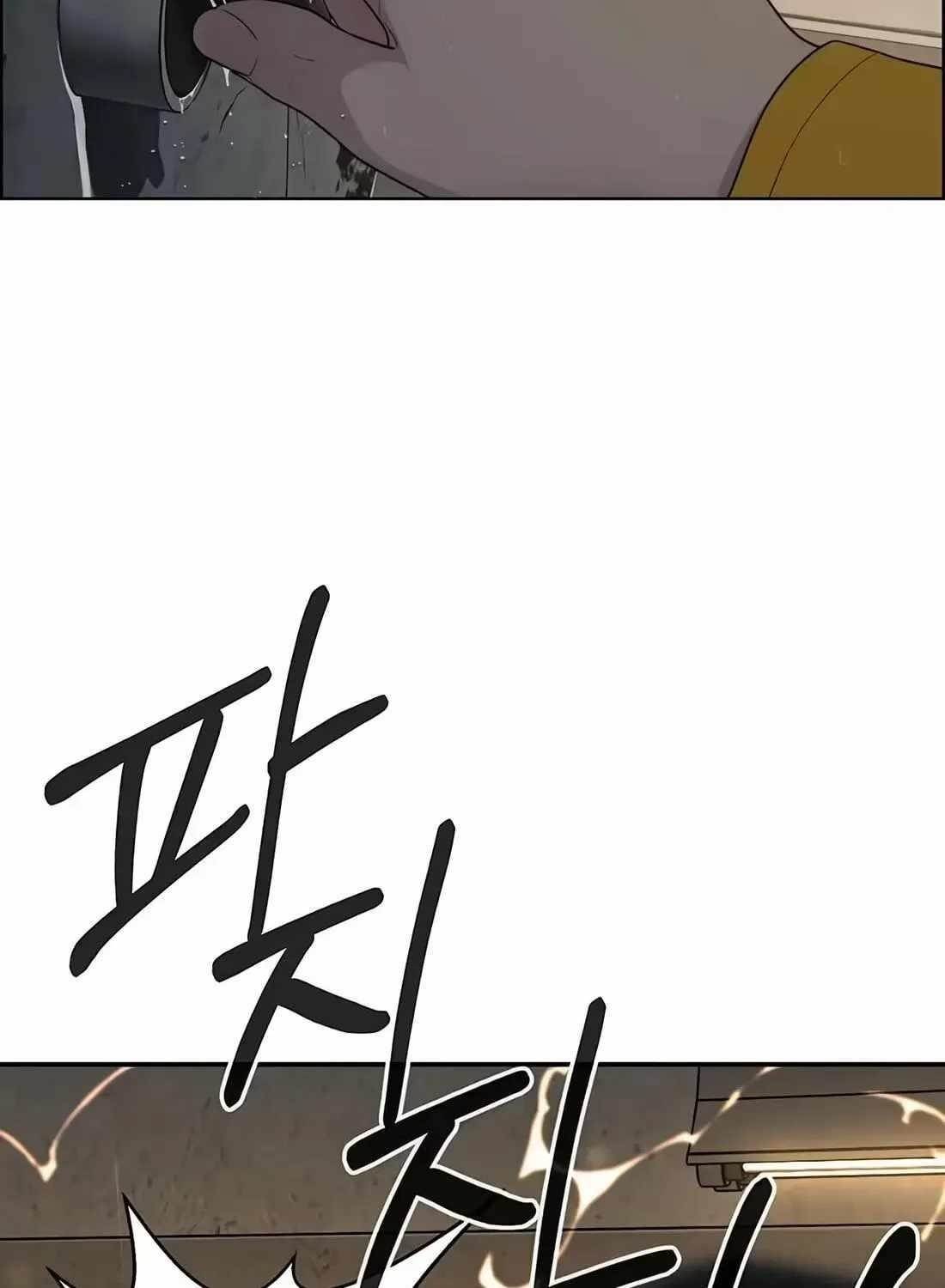 Real Man Chapter 267 - Page 198