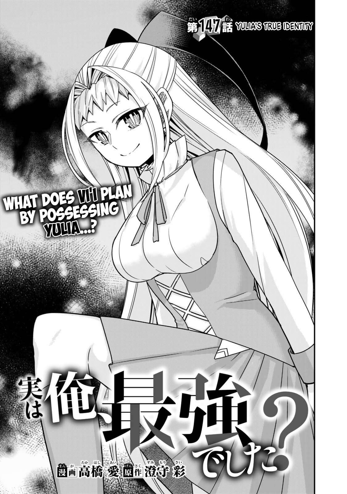 Jitsu Wa Ore, Saikyou Deshita? Chapter 147 - Page 9