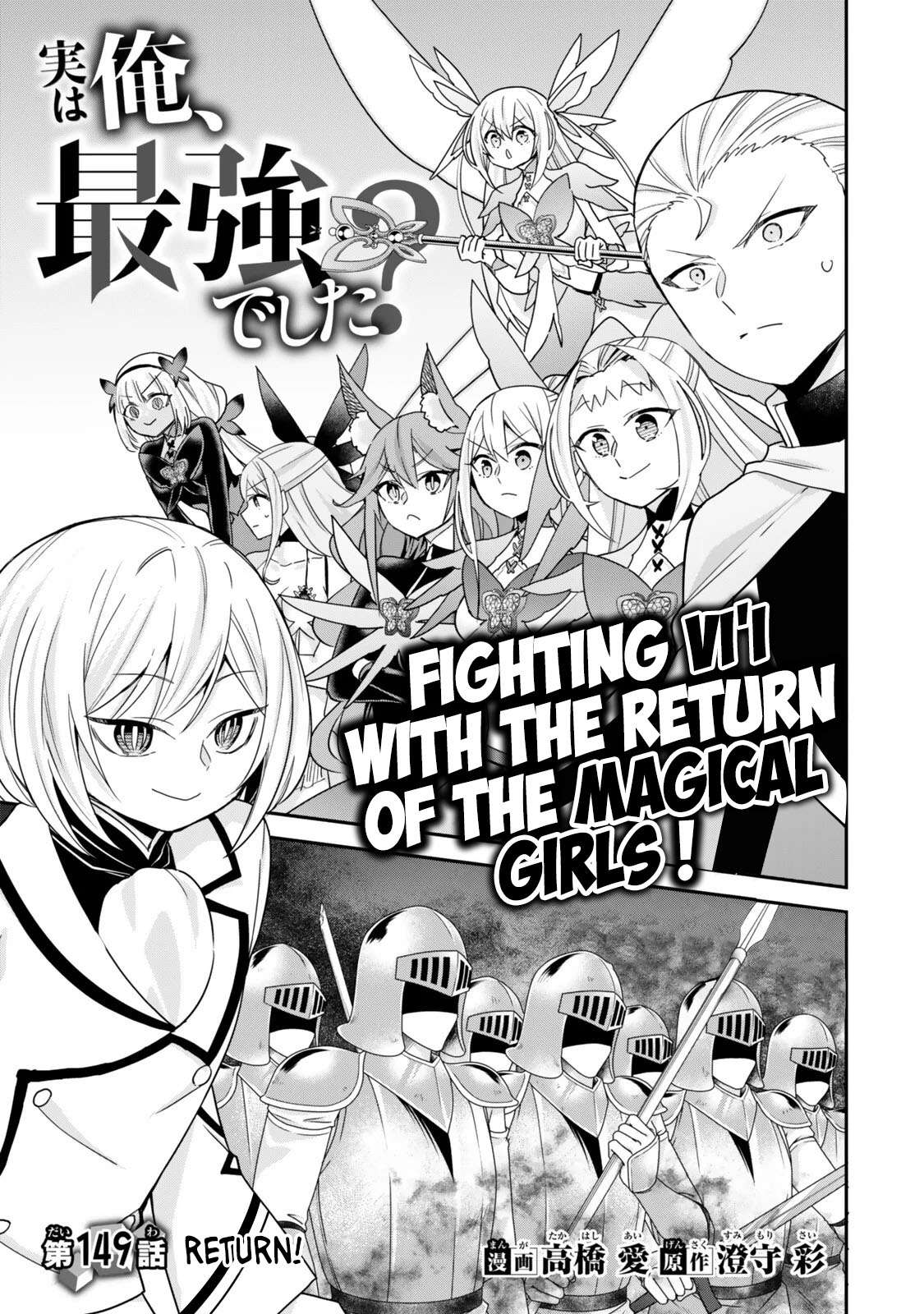 Jitsu Wa Ore, Saikyou Deshita? Chapter 149 - Page 1