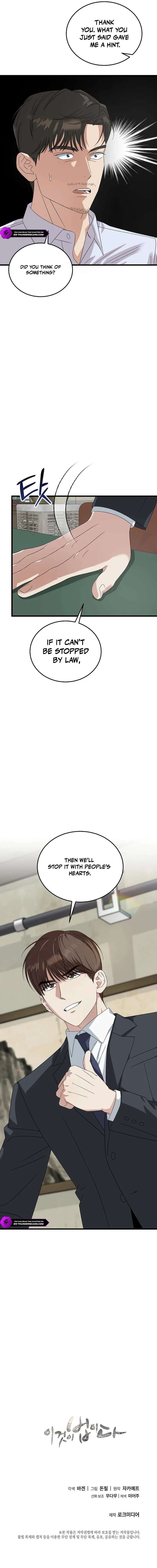 This is the Law Chapter 195 - Page 21