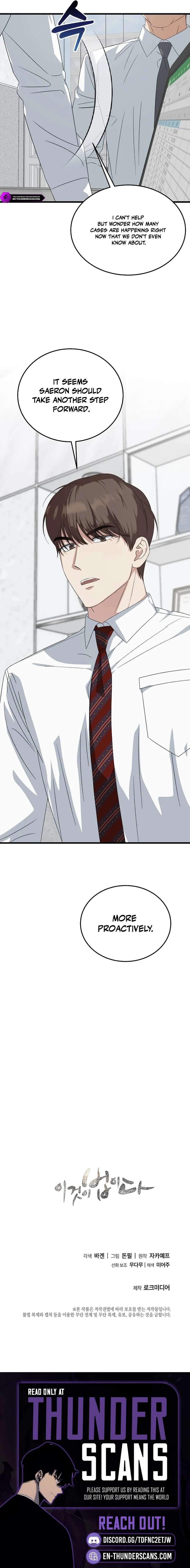This is the Law Chapter 197 - Page 21