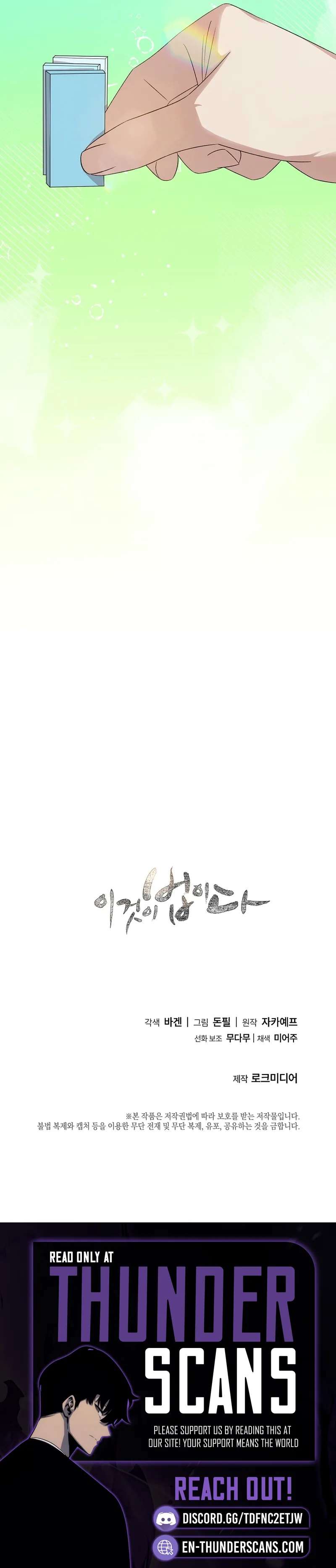 This is the Law Chapter 199 - Page 21