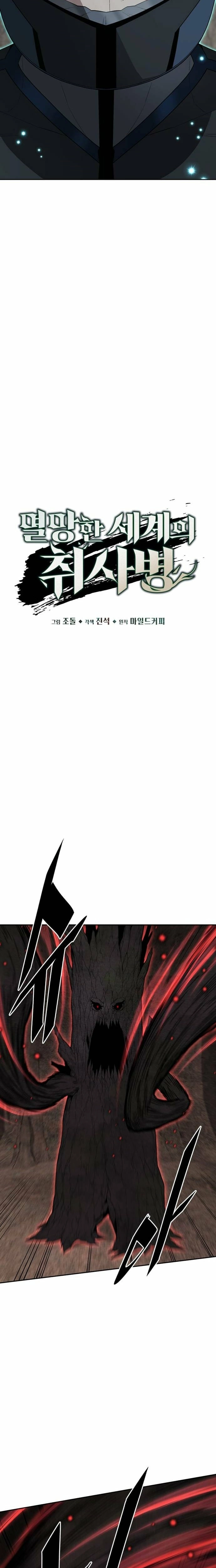 Apocalyptic Chef Awakening Chapter 115 - Page 19
