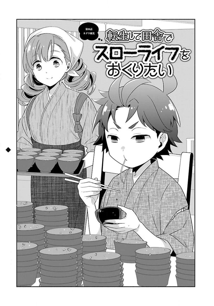 Tensei Shite Inaka de slowlife wo Okuritai Chapter 90 - Page 2