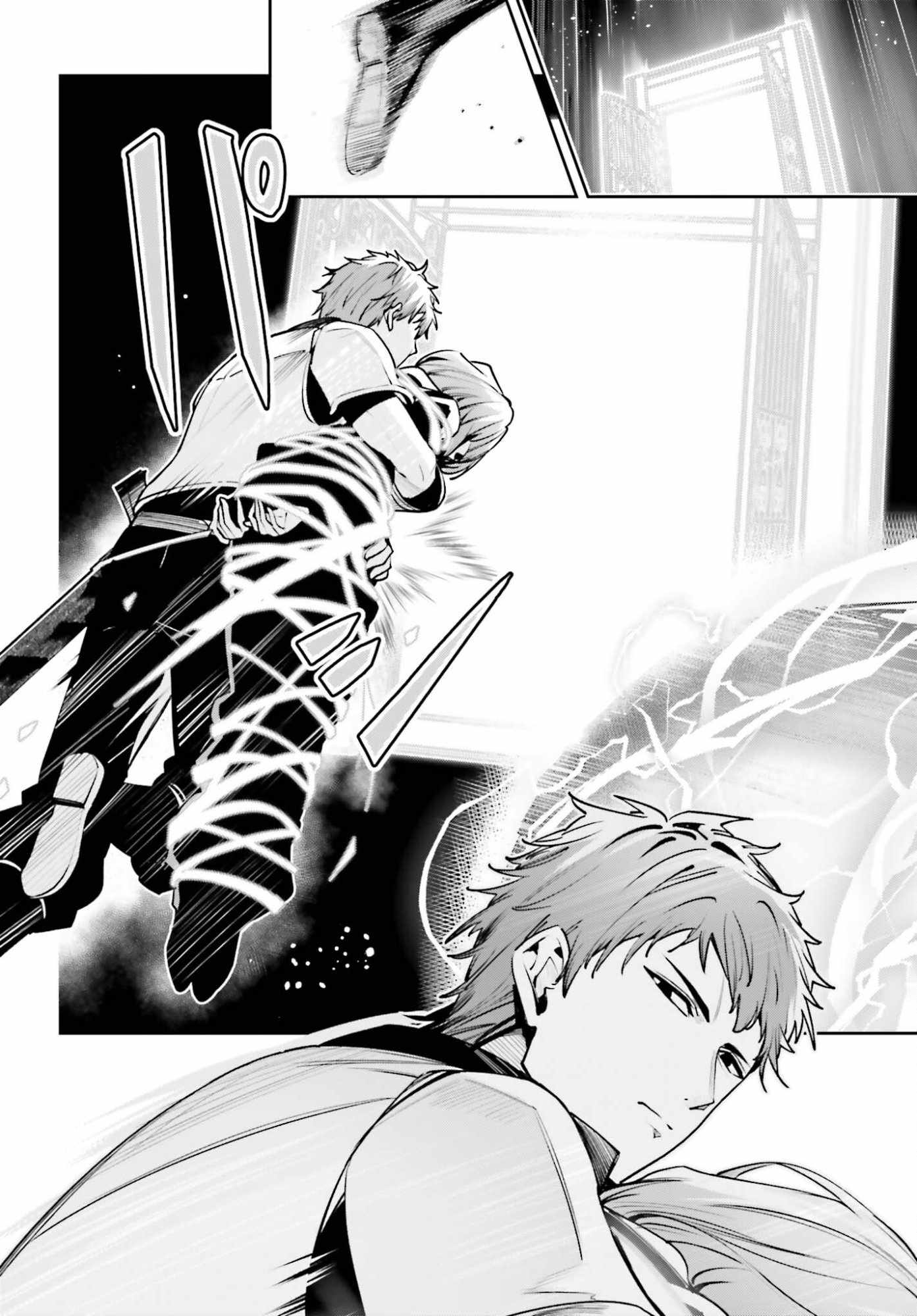 Unnamed Memory Chapter 57 - Page 6