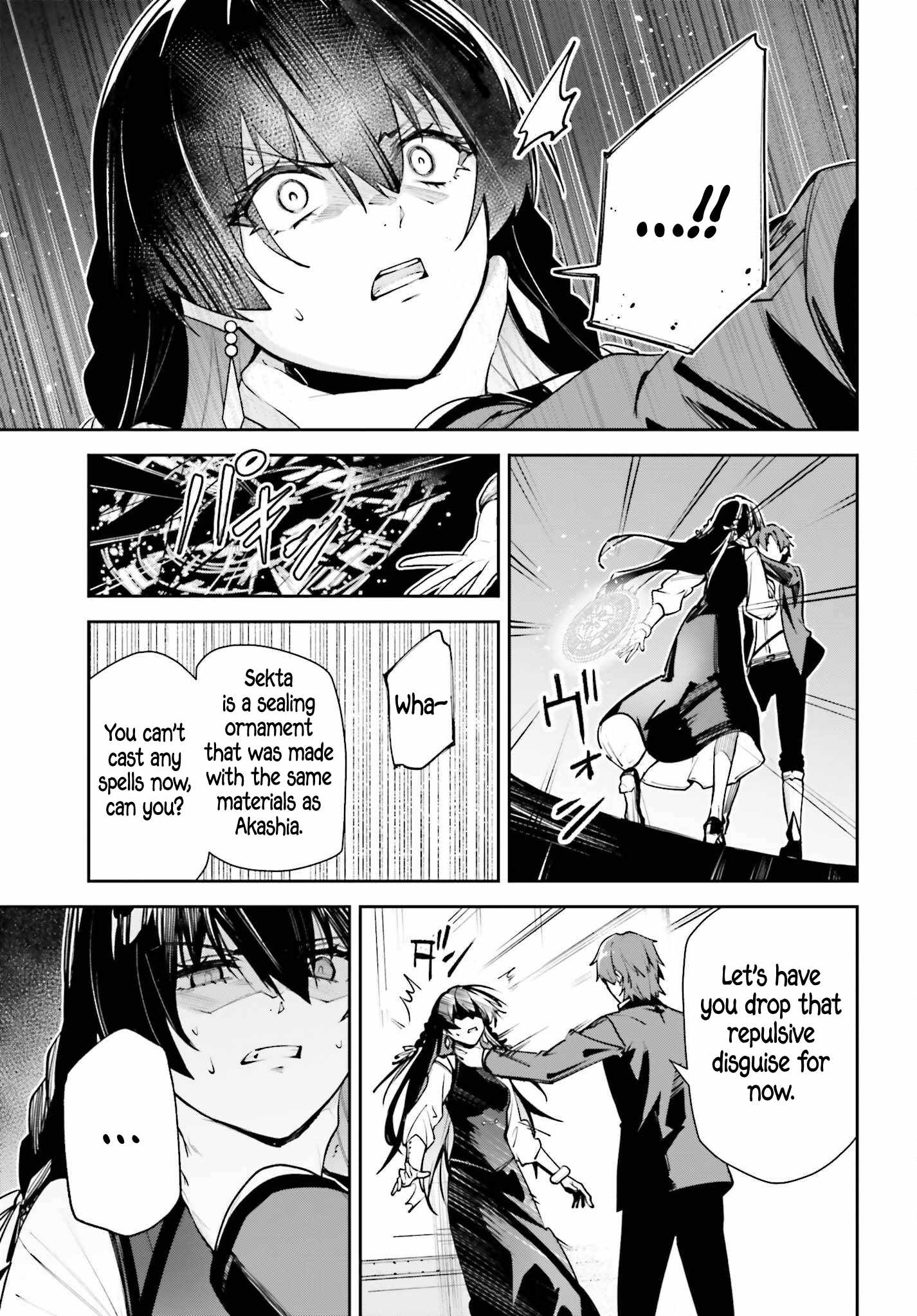 Unnamed Memory Chapter 59 - Page 9