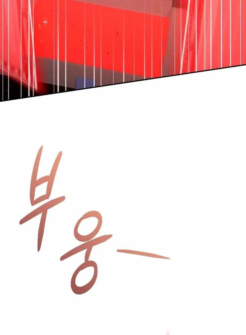 Bizarre Restaurant Chapter 93 - Page 68