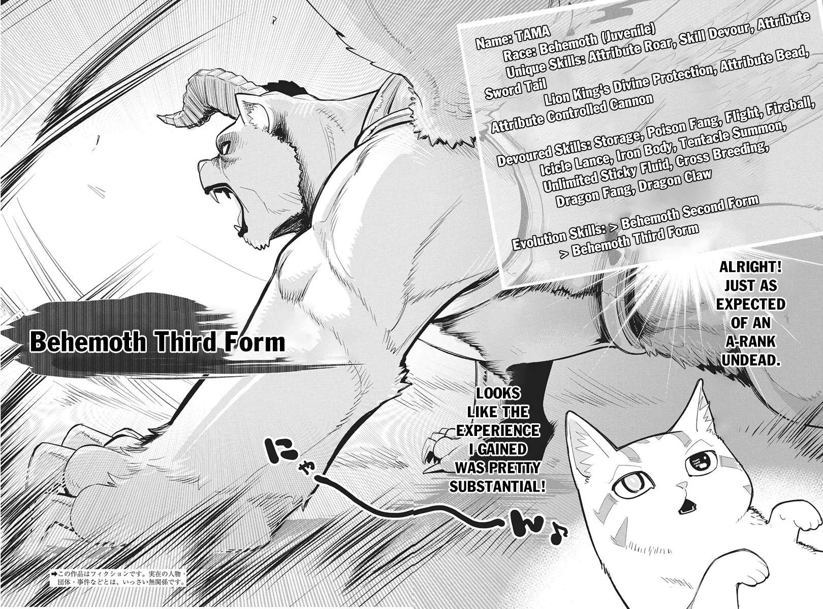 I Am Behemoth Of The S Rank Monster But I Am Mistaken As A Cat And I Live As A Pet Of Elf Girl Chapter 90 - Page 3