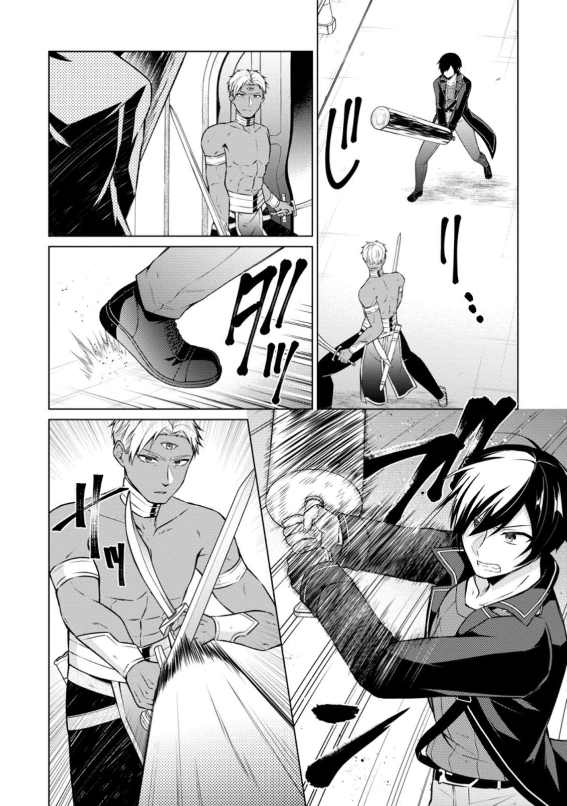 Shingan no Yuusha Chapter 42.1 - Page 10