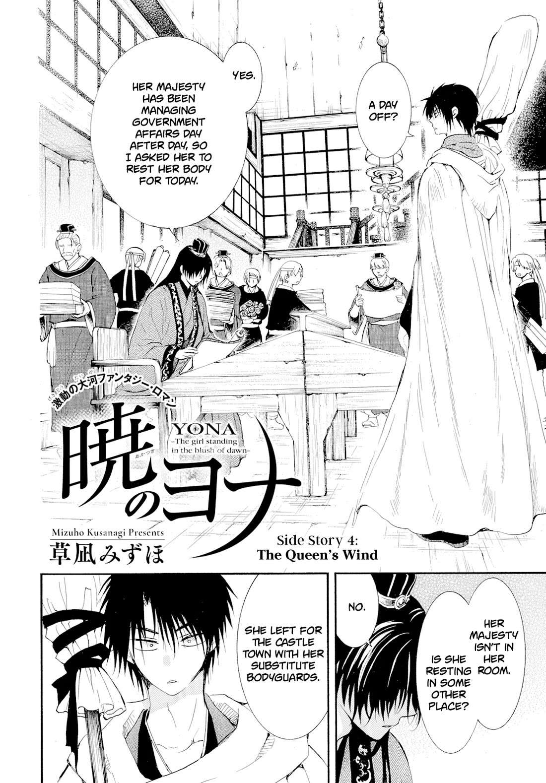 Akatsuki no Yona Chapter 276.4 - Page 4
