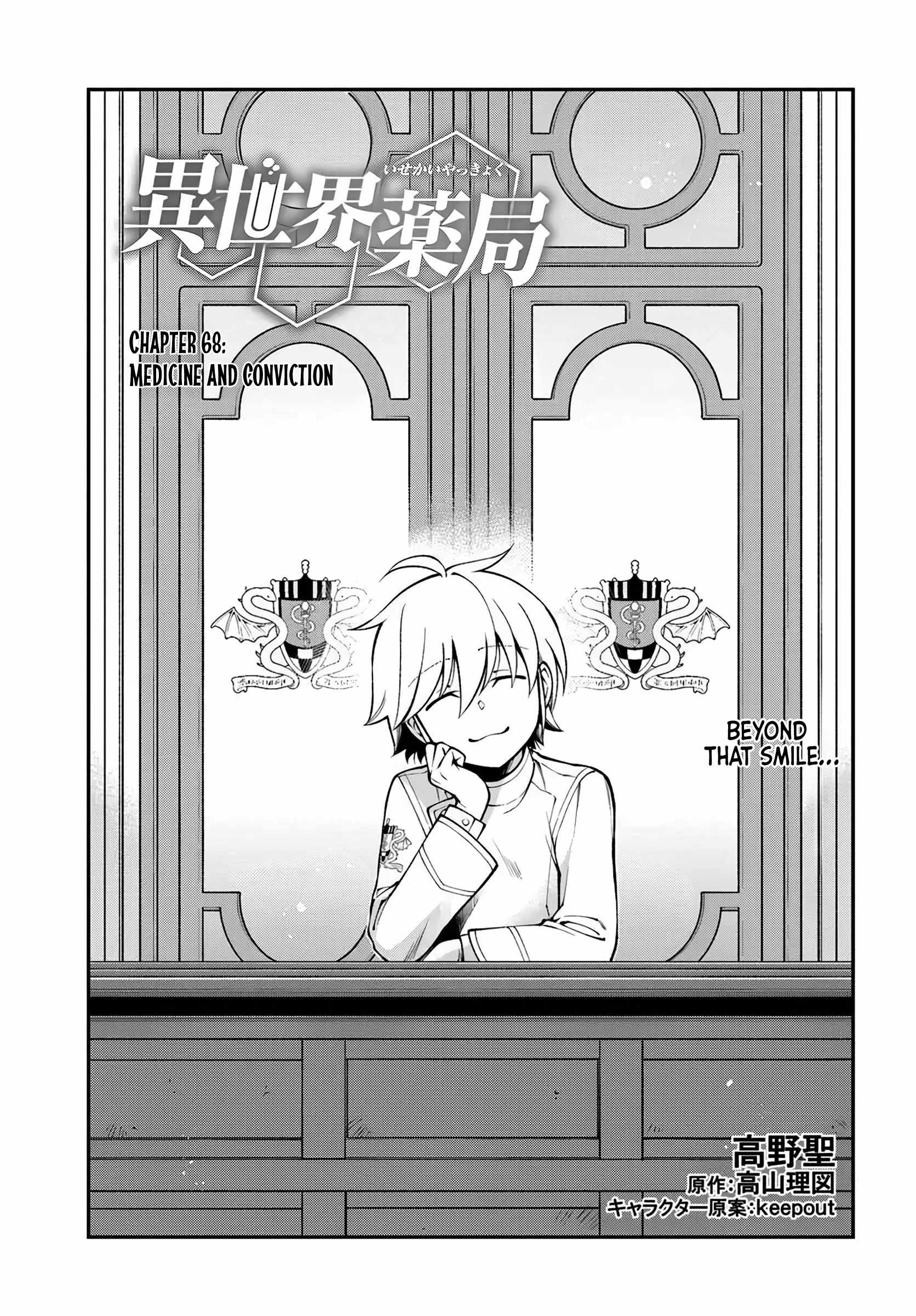 Isekai Yakkyoku Chapter 68 - Page 1